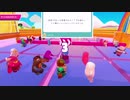 はちゃめちゃなフォールガイズ実況　その35【毎日投稿】