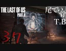 【初見】アビー編まだまだ続きそうThe Last Of Us PartⅡ part37