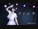 【Piao】ファンサ 歌って踊ってみた【オリジナル振付】【誕生日】