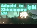 ▶Live Reaction◀ Adachi to Shimamura EP 04