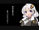 【パワプロ2020】ゆかり監督のねこねこペナントレース！番外編。津々家バルカンズ選手紹介【VOICEROID実況プレイ】