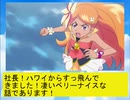 ドキドキ!!ナイトメア～新たなる挑戦編７