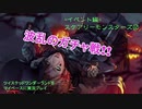 ツイステッドワンダーランドをマイペースに実況プレイ　イベント編　スケアリーモンスターズ⑫