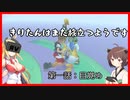 【KH2FM+】きりたんはまた旅立つようです　第一話：目覚め【VOICEROID実況】