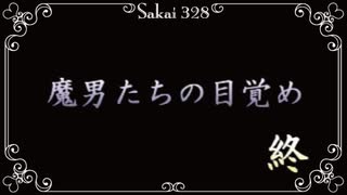 【魔女たちの眠り】戦慄必至の村に怯え噛む朗読＆実況プレイPart58