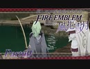【実況】推しのお尻を追いかけるpart60【FE風花雪月】