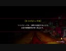 【メアリスケルターFinale】Voiceroid独り言放送 part.54