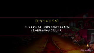 【メアリスケルターFinale】Voiceroid独り言放送 part.54