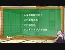 【ひとくちボイロ解説】結月ゆかりの「今日は何の日？」11月14日