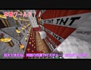 氷結世界でTUSB #6　巨大TNTからの脱出！【ゆっくり実況,マイクラ,tusb】