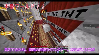 氷結世界でTUSB #6　巨大TNTからの脱出！【ゆっくり実況,マイクラ,tusb】