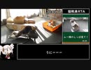 猫戦車RTA　58:37.20