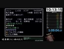 風来のシレン2　最果てへの道99FTA 1時間8分51秒