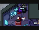 【Among US】トロールしながら完全勝利を目指すインポスター