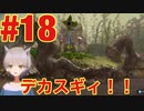 #18【ピクミン3】ボス戦！地面から伸びる魔の手（ゲーム実況）