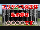 【競馬に人生】 エリザベス女王杯 2020 完全的中させます  シミュレーション 予想 結果 スタポケ+ 武蔵野S 京都ジャンプS デイリー杯2歳S 福島記念【私の夢は○○です】