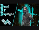 第428回なーさんの「Dead by Daylight」