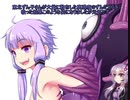 ずん造＆ゆか松のボイロゲーム紹介#51『忙しいので一休み　その２』