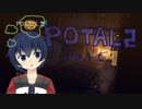 ポータルを繋げる謎解きアクションPart9【Portal2】