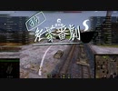 【Wot】紅茶の3分紅茶番劇－part0.1【駆け出しだからこそ突っ走るんですよ】