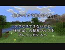 わかばの配布マップをプレイしたい方へ