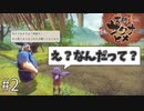 【実況プレイ】しゃべってたら田植え【天穂のサクナヒメ】Part2