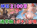 【グラブル】1ポチ1召喚通常軸の編成をご紹介！ 闇2100万編成ハデス【グランブルーファンタジー/GRANBLUE FANTASY】