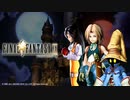 【FF９】今更完全初見なファイナルファンタジーⅨ #1