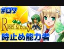 【実況#07】美少女魔法使いによるロックマン風アクションゲームを楽しむマシュマロ
