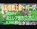 宝石姫　七彩煌戦上級土曜日トパーズ　レア地方のみ