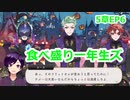 【ツイステ】小6男子みたいな声の私ですが、監督生になりました #160【スケアリー・モンスターズ！】