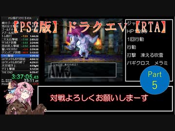 PS2版ドラゴンクエスト５RTA　Part5/9