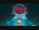 【Reverie】これはネスでもリンクでもない“ボク”の物語。実況part1