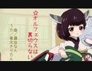 【ORPHEUS一般曲】☆オルフェウスは裏切らない【AIきりたん】