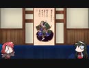 【FGO】Fate/ぐだぐだサーヴァントオーダーその１０１「森長可」