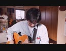 夜のとばりにハートブレイク 【オリジナル弾き語り】 RE:TAKE