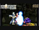 召喚士エーコの危機にモグが覚醒する…！？【FINAL FANTASY IX】#32