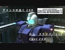バトオペ2　アインスが往く159 北極 6vs6  Cost250 ジム・スナイパー（ミサラン装備）