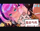 【エロゲ実況】ドーナドーナ～いっしょにわるいことをしよう～＃４【アリスソフト】