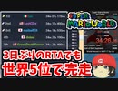 3日ぶりのRTAだが世界5位で完走！マリオワールド全城RTA 34分26秒26【Super Mario World All Castles Speedrun 34:26.26】