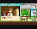 【プレイ動画】牧場物語ふたごの村 Part36
