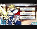 無課金初期勢のFGO　虚数大海戦イマジナリ・スクランブル編　part8