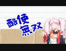FumさんとこのTRPG制作過程シーズン2 part14