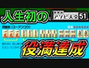 【役満】麻雀初心者の「四暗刻」達成の瞬間【2020/7/23】
