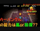 【実況】思い出のゲームをやり込むチョコボの不思議なダンジョン 第三十九羽