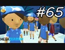 【実況】毎日「メガクアリウム」をしよう Part65