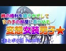 寝ている妹を起こす主人公。部屋で発生した罪悪感ある事件とは？Part017【おとボク3】【処女はお姉さまに恋してる3】【乙女はお姉さまに恋してる3】