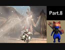 一式わらしべ狩猟G Part.8 フルフルX一式【MHXX/NS】