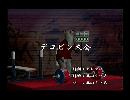 くまうた　（5825）「デコピン大会」　唄：嵐山クマ男（夫）
