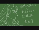 【実況】幻想水滸伝３を実況してみた【番外3】